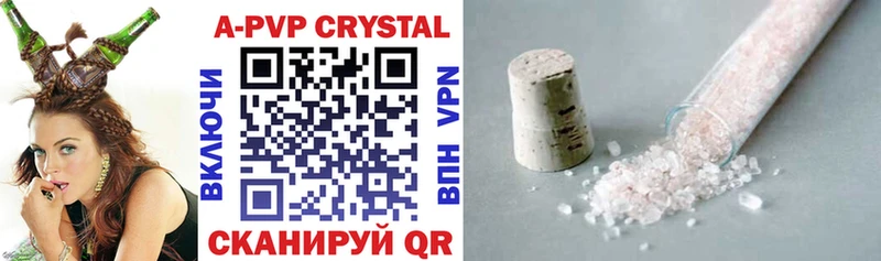 Купить где  Петров Вал  APVP Crystall 