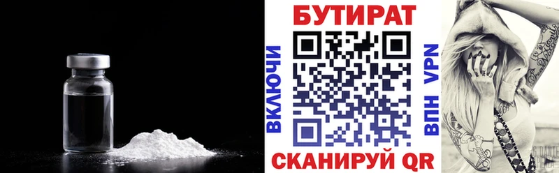 Купить  Петров Вал  Бутират оксибутират 