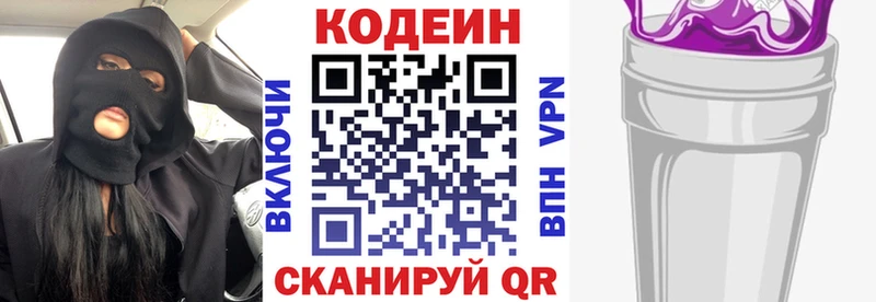 Купить  Петров Вал  Кодеин напиток Lean (лин) 